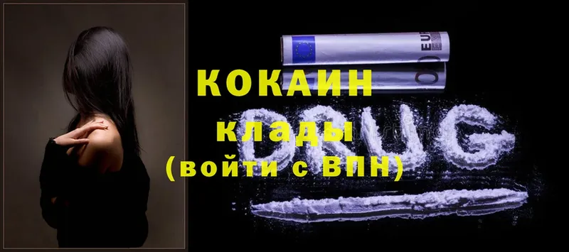 что такое наркотик  Электросталь  Cocaine Боливия 