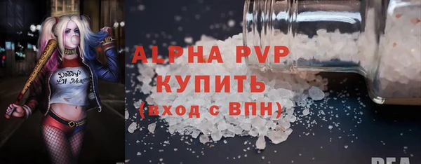 ALPHA-PVP Волосово